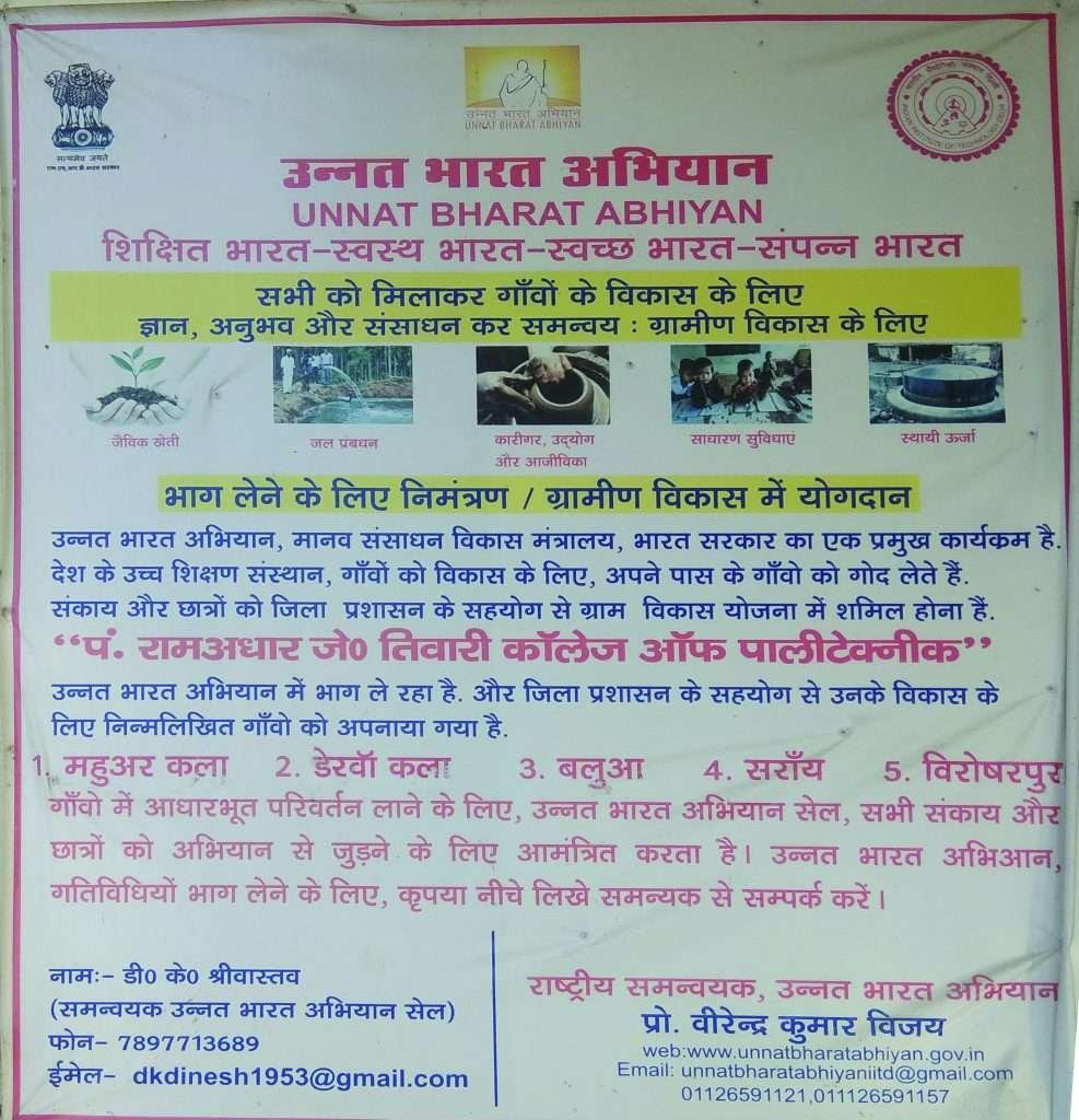 unnat bahrt abhiyan