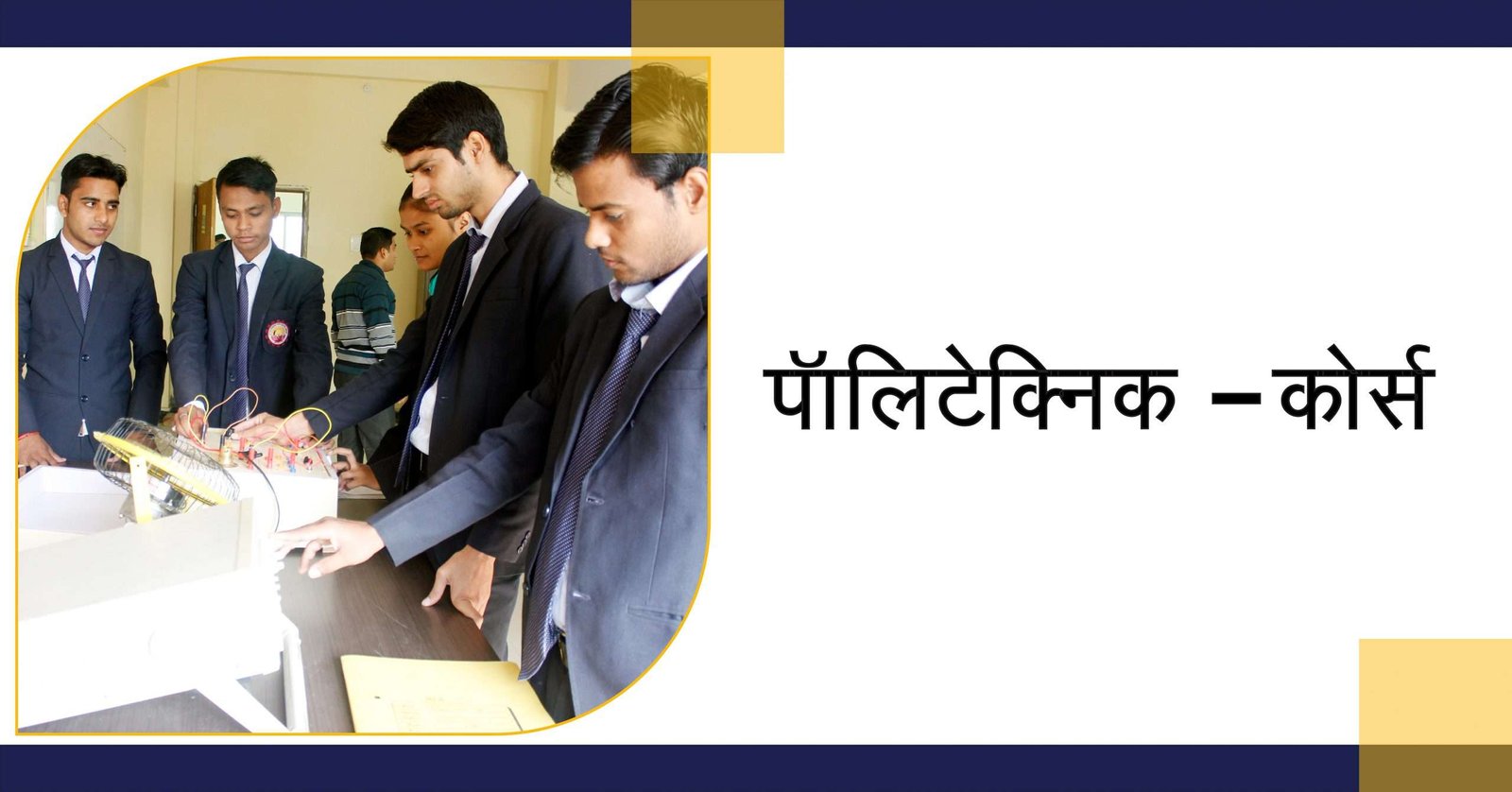 best polytechnic course