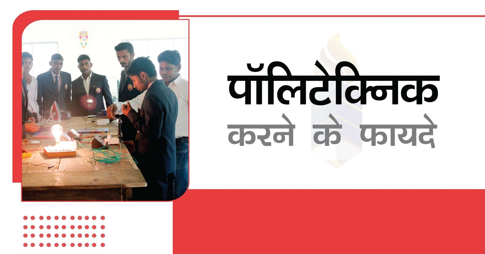 Top polytechnic college In Chandauli